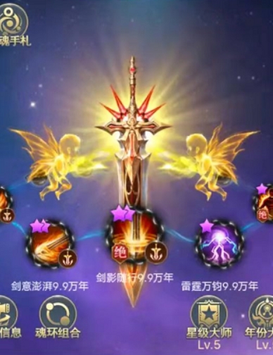 斗罗大陆剑骨怎么配队