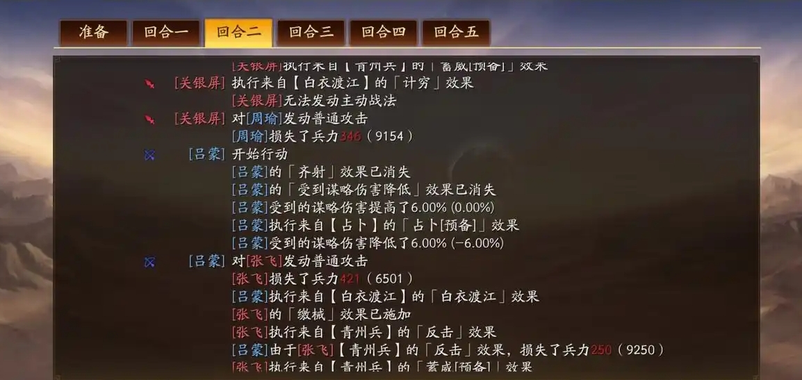 三国志战略版吕蒙怎么使用