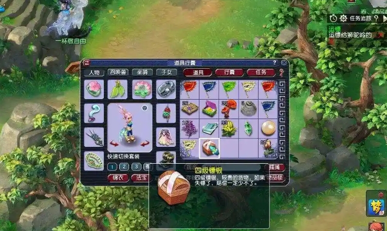 梦幻西游押镖怎么玩