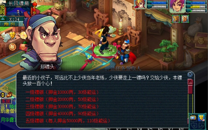 梦幻西游押镖怎么玩