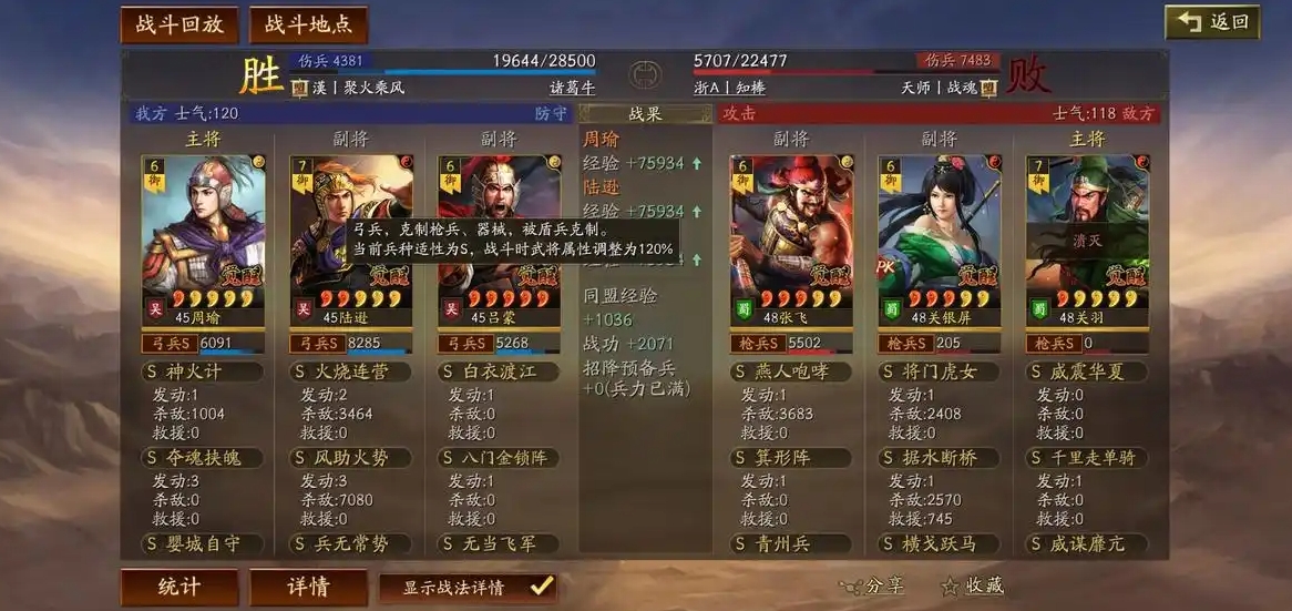 三国志战略版吕蒙怎么使用
