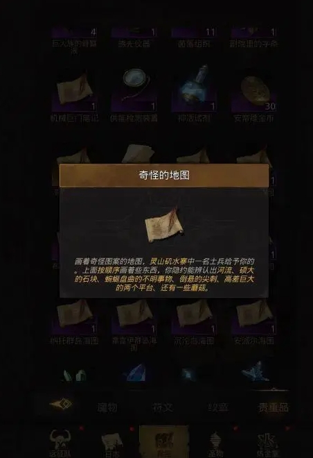 地下城堡3灵山矶水寨怎么过