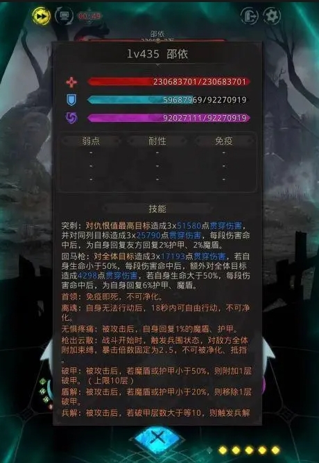 地下城堡3灵山矶水寨怎么过