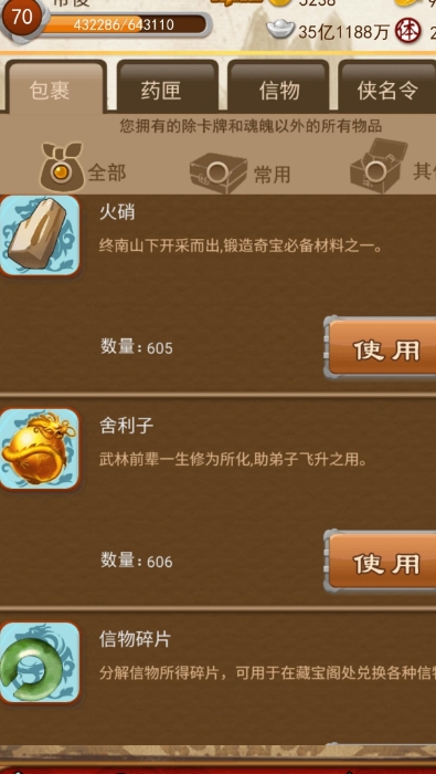 大掌门手游元宝怎么使用