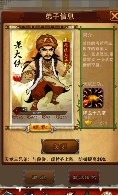 大掌门手游元宝怎么使用
