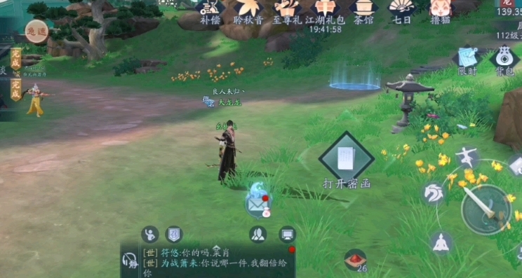 新笑傲江湖寻龙探宝怎么玩