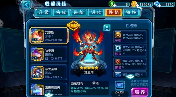 赛尔号超级英雄怎么升级最快 赛尔号超级英雄怎么升级最快