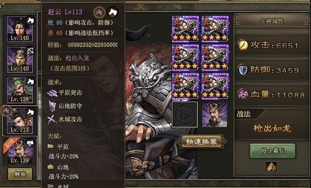 攻城掠地赵云属性怎么样