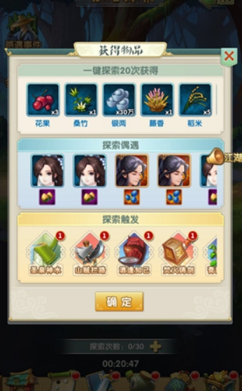 大掌门2平民怎么玩 大掌门2平民怎么玩