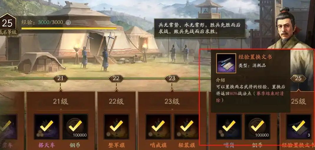 三国志战略版定军山剧本怎么玩 三国志战略版定军山剧本怎么玩