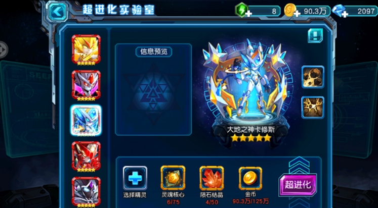 赛尔号超级英雄精灵怎么养成