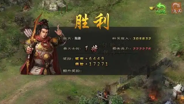 攻城掠地怎么打108级陆逊副本