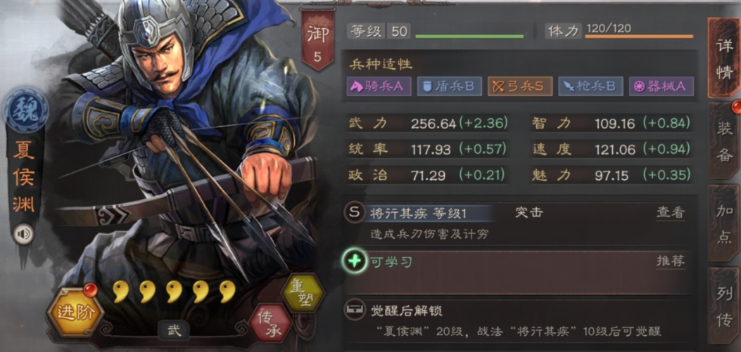 三国志战略版夏侯渊怎么搭配