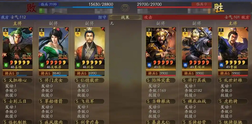 三国志战略版夏侯渊怎么搭配