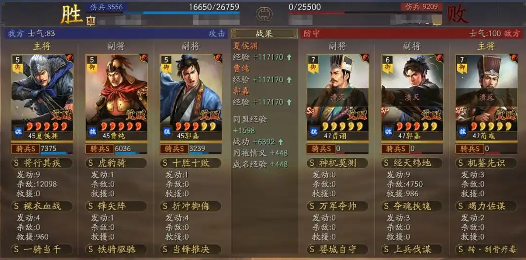 三国志战略版夏侯渊怎么搭配