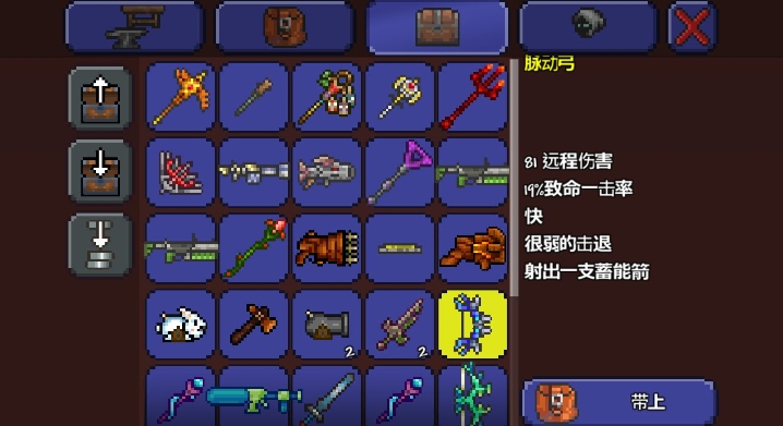 泰拉瑞亚武器有哪些