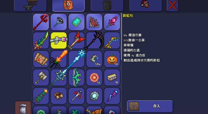 泰拉瑞亚武器有哪些