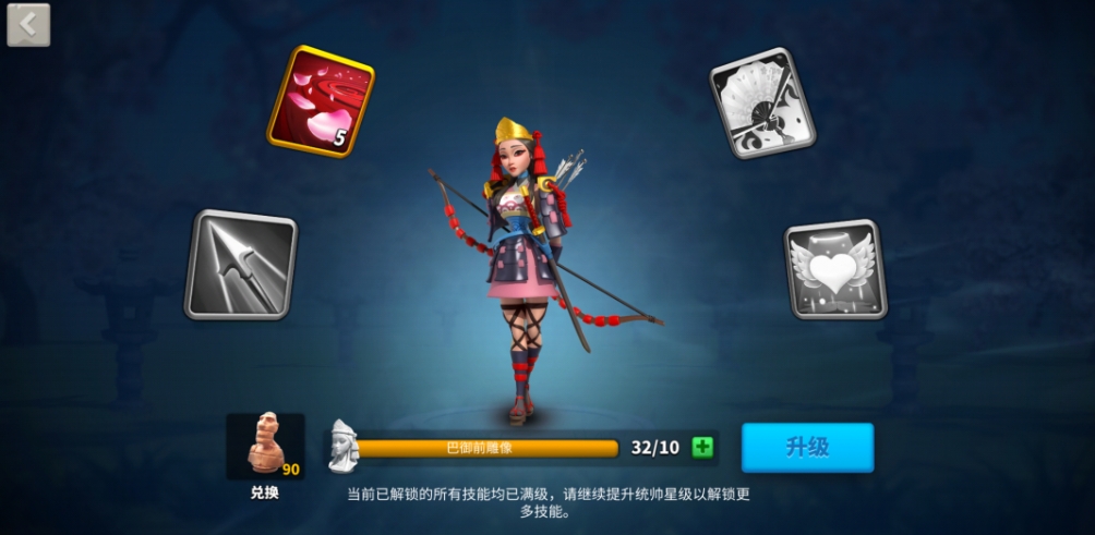 万国觉醒巴御前怎么样