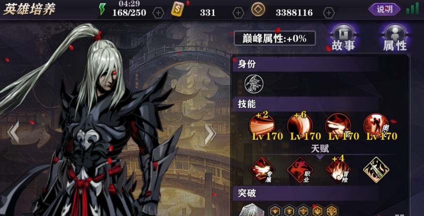 影之刃2魂怎么连招 影之刃2魂怎么连招
