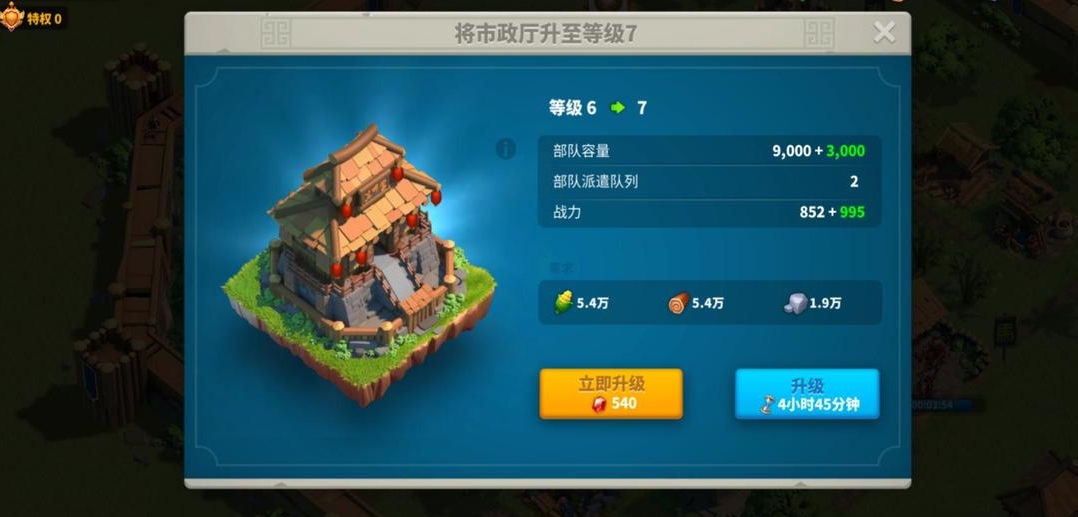万国觉醒市政厅怎么使用 万国觉醒市政厅怎么使用