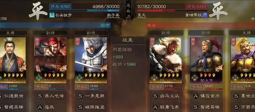 三国志战略版公孙瓒搭配什么武将