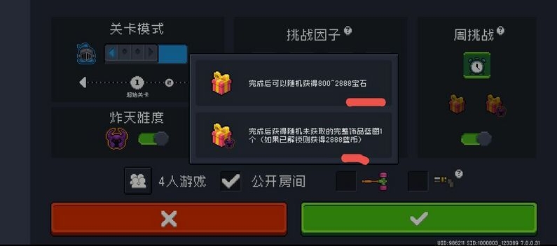 元气骑士宝石怎么获取