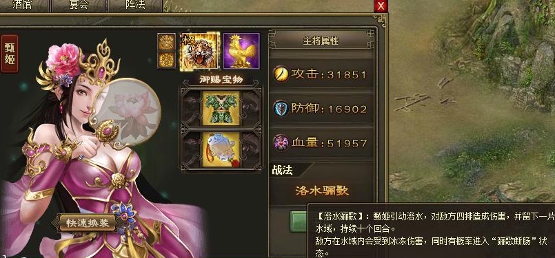 攻城掠地214级甄姬副本怎么打 攻城掠地214级甄姬副本怎么打