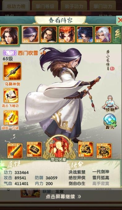 大掌门甲级弟子怎么选择 大掌门甲级弟子怎么选择