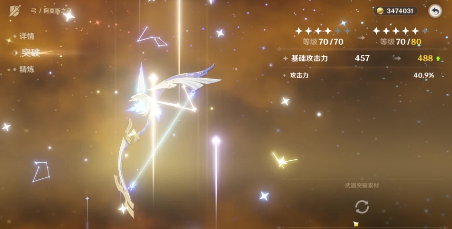 原神甘雨适配什么武器