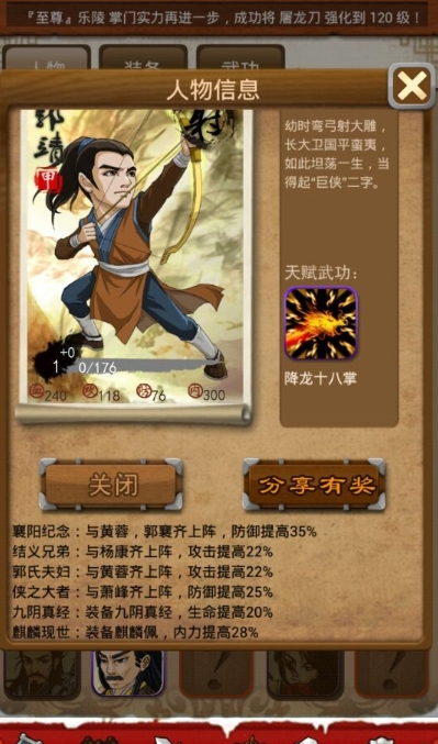 大掌门甲级弟子怎么选择 大掌门甲级弟子怎么选择