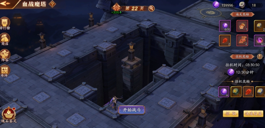 放开那三国3血战魔塔群雄怎么搭 放开那三国3血战魔塔群雄怎么搭