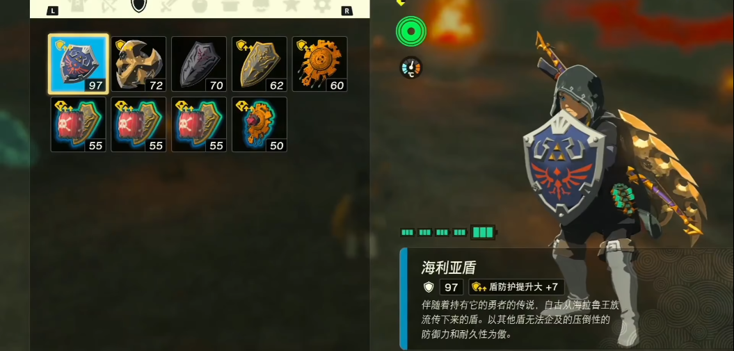 王国之泪海利亚盾怎么获得