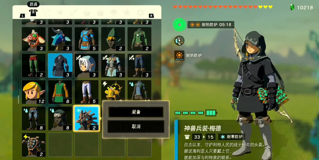 王国之泪神兽兵装有什么用