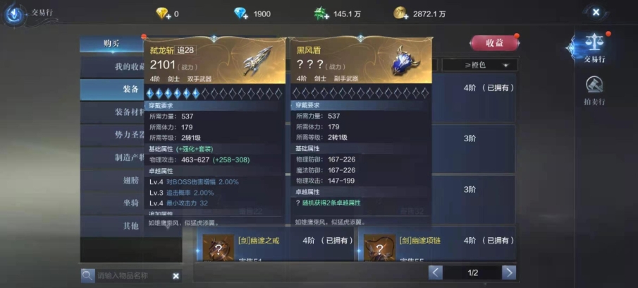 全民奇迹2套装怎么获得 全民奇迹2套装怎么获得