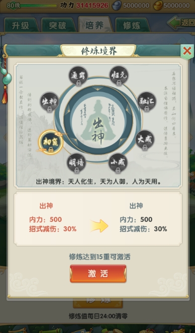 大掌门进阶石怎么获得 大掌门进阶石怎么获得