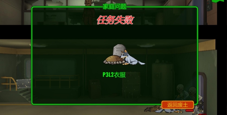 辐射避难所生存模式怎么玩
