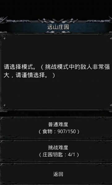 地下城堡2远山庄园怎么打 地下城堡2远山庄园怎么打