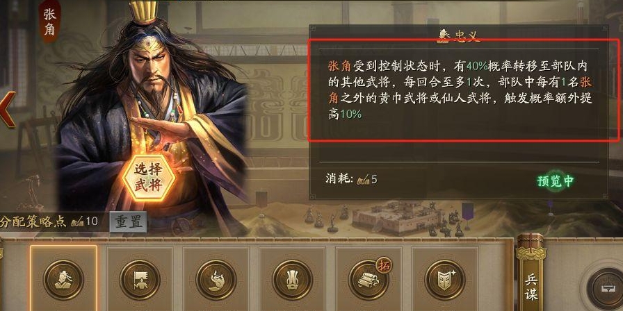 三国志战略版新赛季张角怎么样