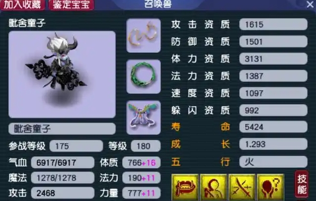 梦幻西游宝宝怎么获取