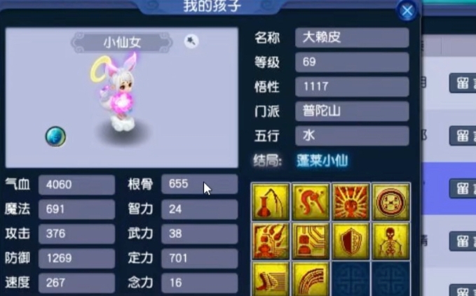 梦幻西游宝宝怎么获取