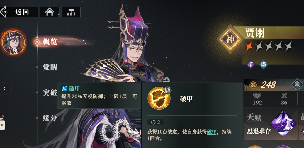 三国志幻想大陆贾诩怎么玩 三国志幻想大陆贾诩怎么玩