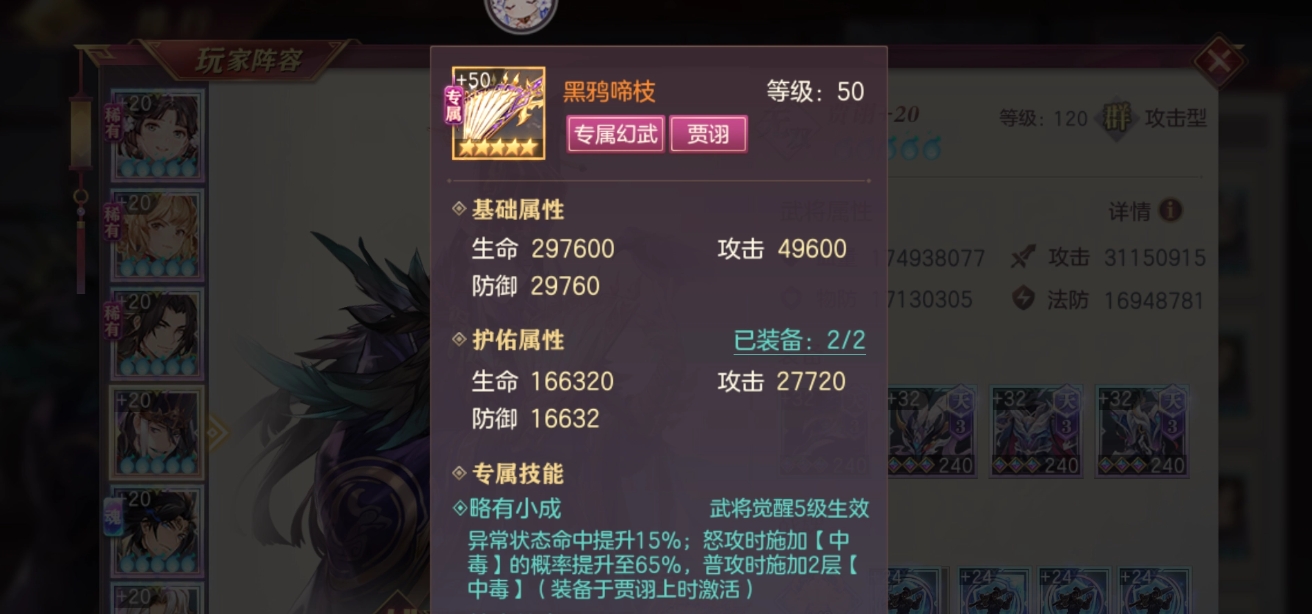 三国志幻想大陆贾诩怎么玩 三国志幻想大陆贾诩怎么玩