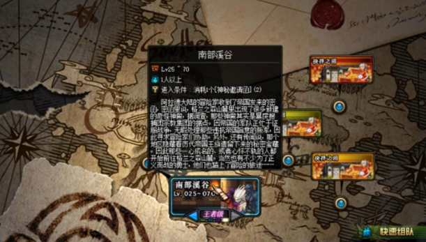 dnf手游南部溪谷怎么玩 dnf手游南部溪谷怎么玩
