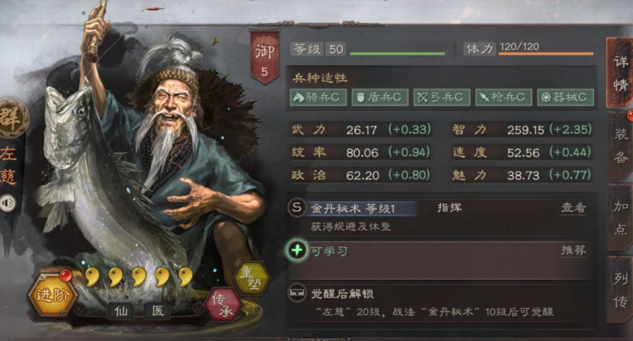 三国志战略版黄忠怎么使用
