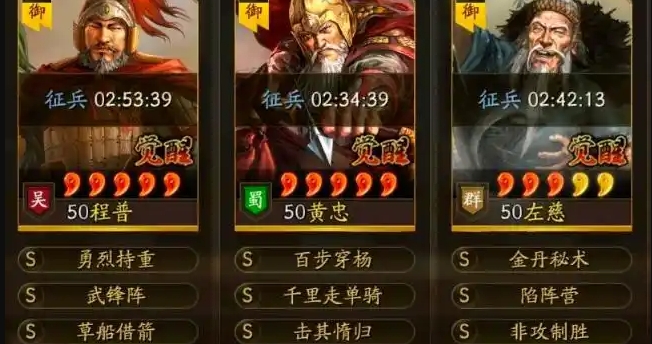 三国志战略版黄忠怎么使用