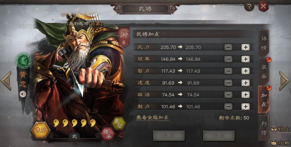 三国志战略版黄忠怎么使用