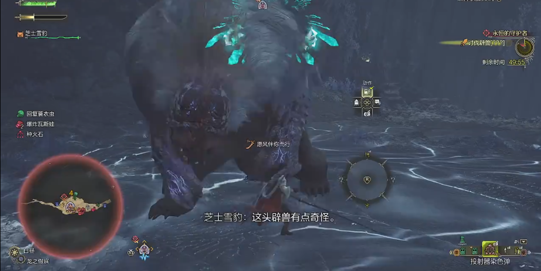怪物猎人荒野护辟兽怎么打