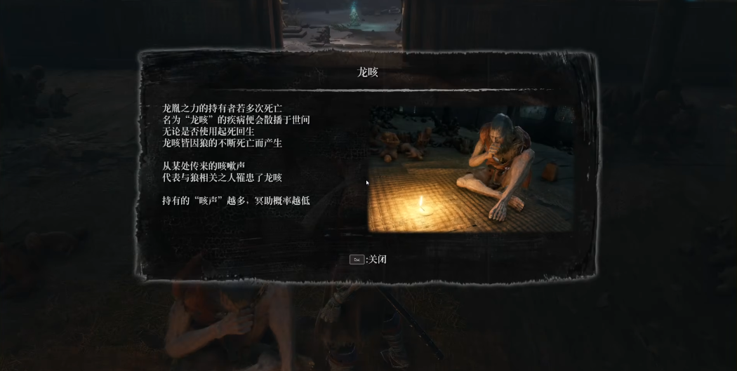 只狼怎么治疗龙咳