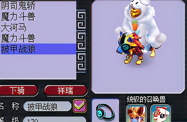 梦幻西游坐骑怎么快速升级