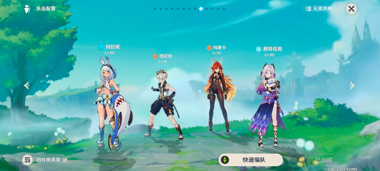 原神玛拉妮平民怎么配队